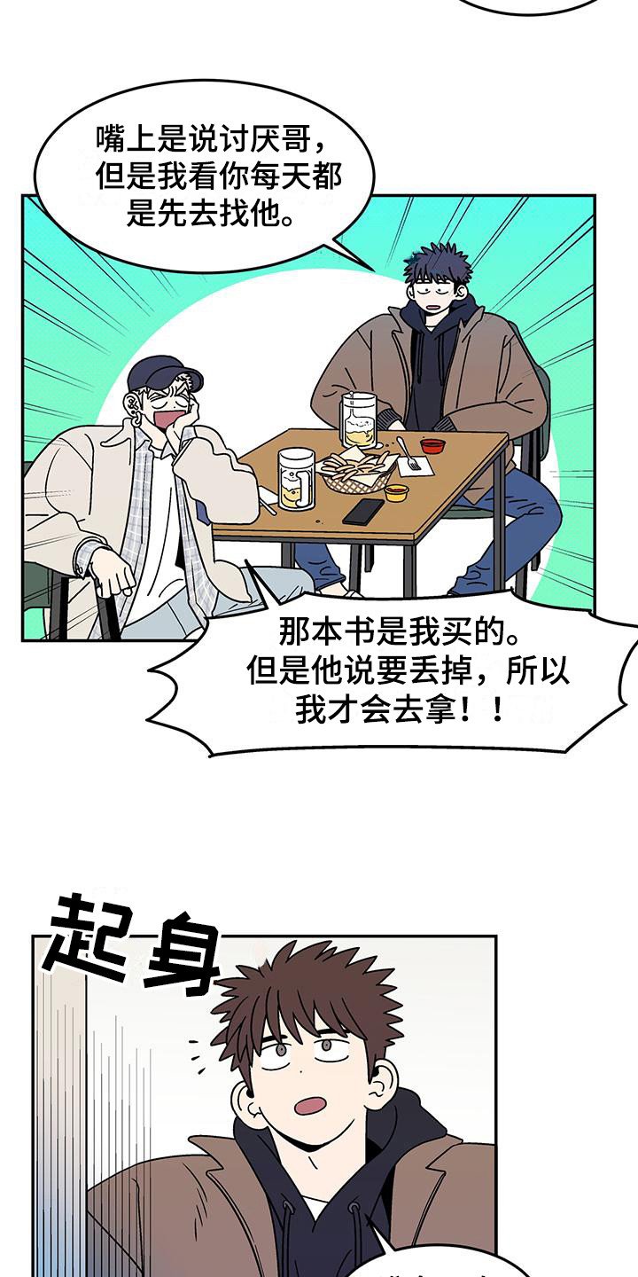 第1章：玩世不恭