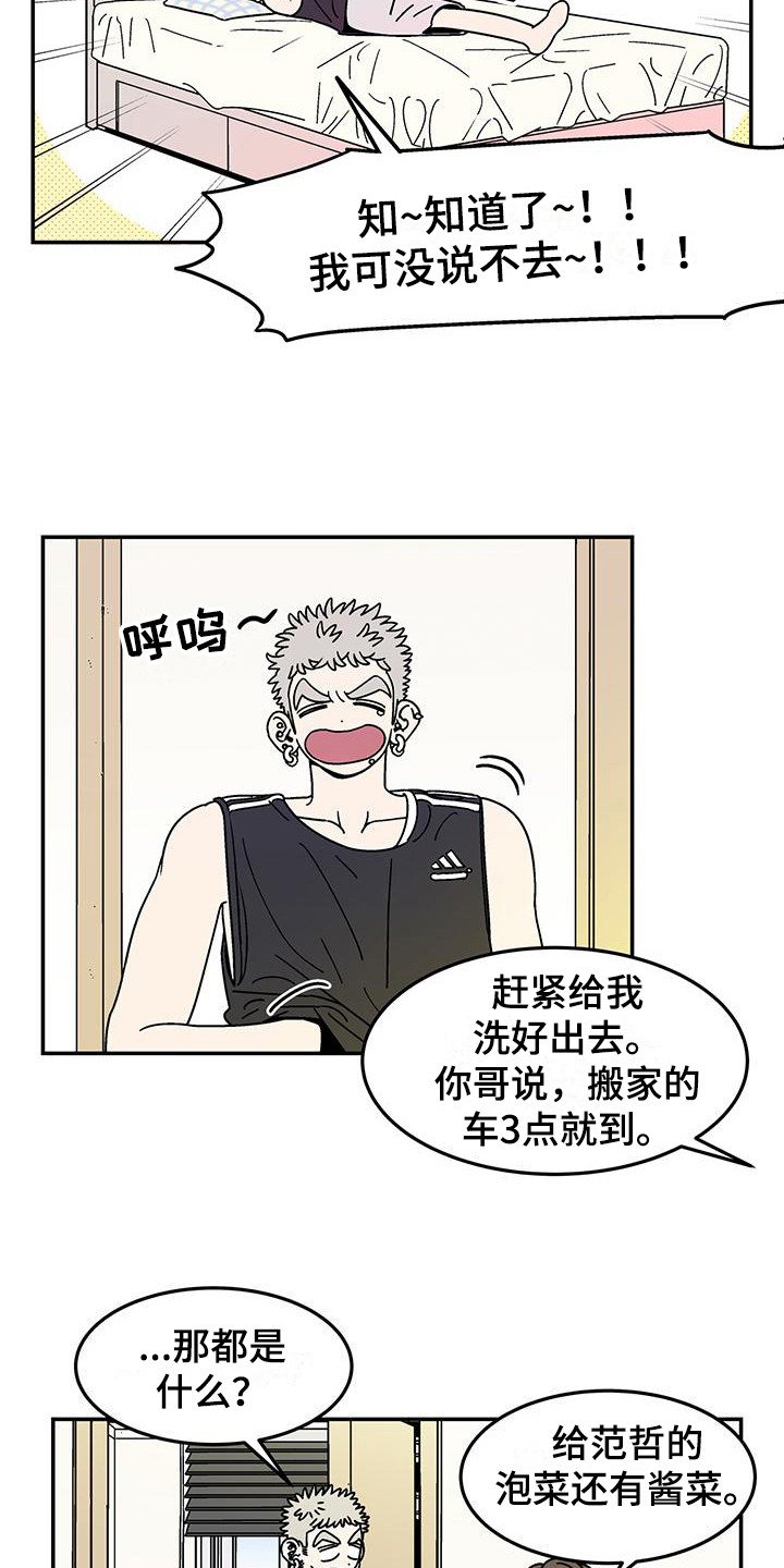 第1章：玩世不恭