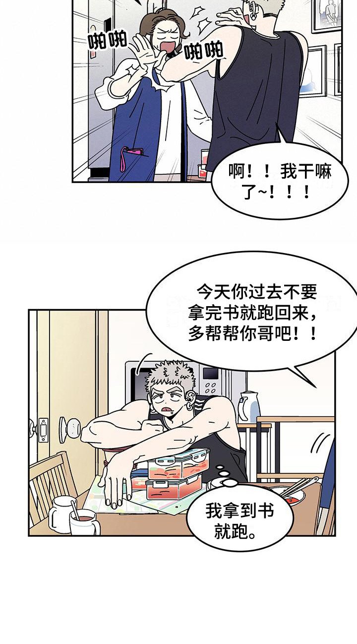 第1章：玩世不恭