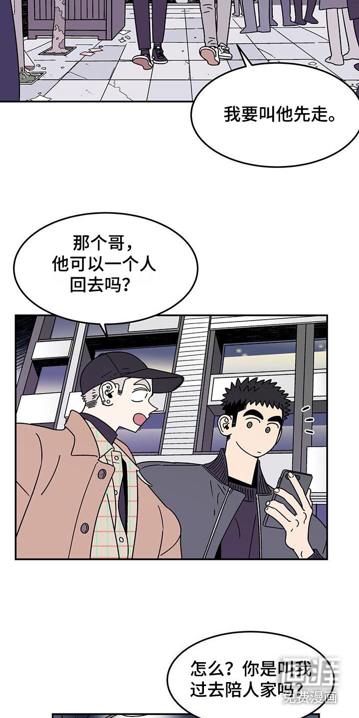 第10章：提前离场