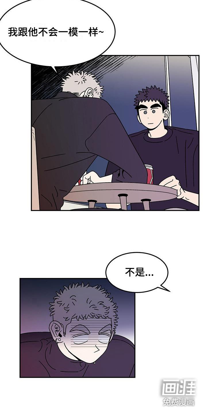第11章：一模一样