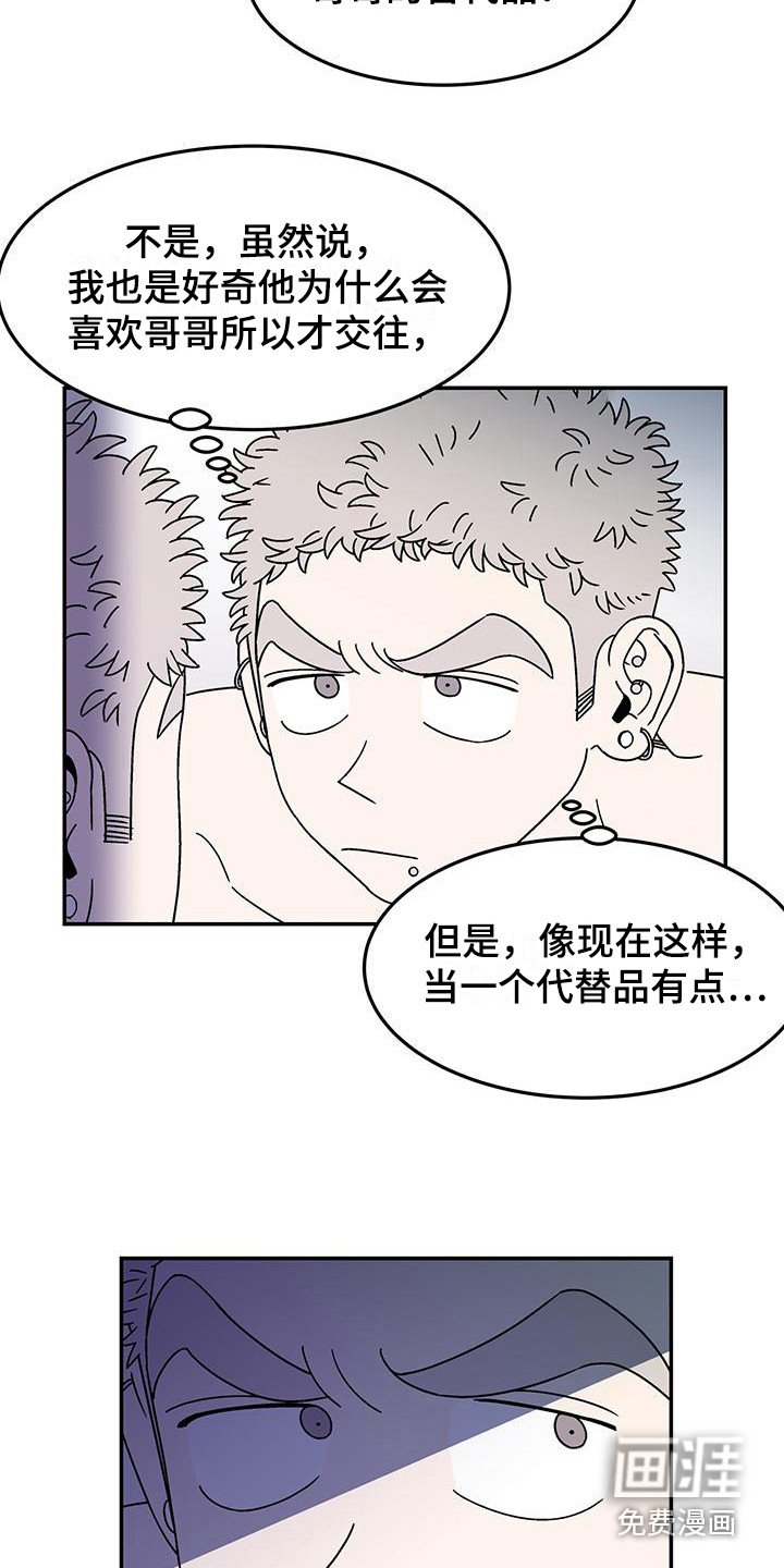 第11章：一模一样
