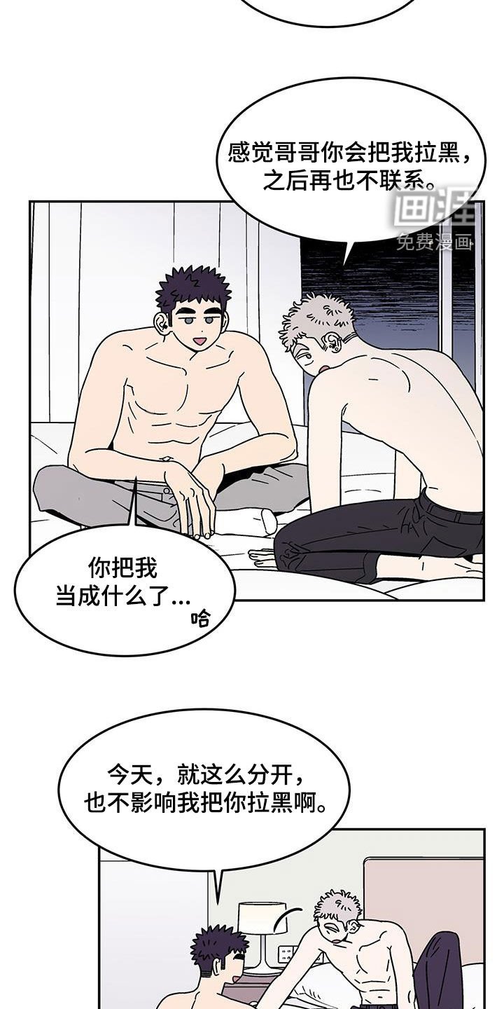 第13章：该结束了