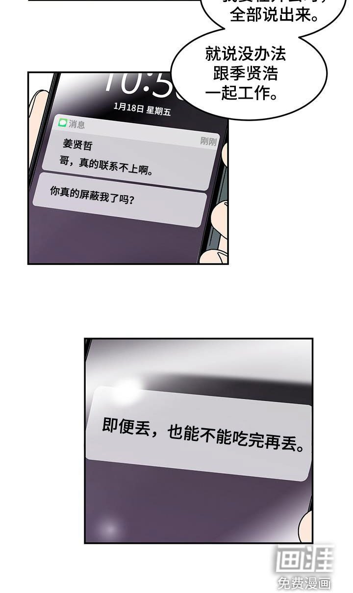 第14章：吃完再丢