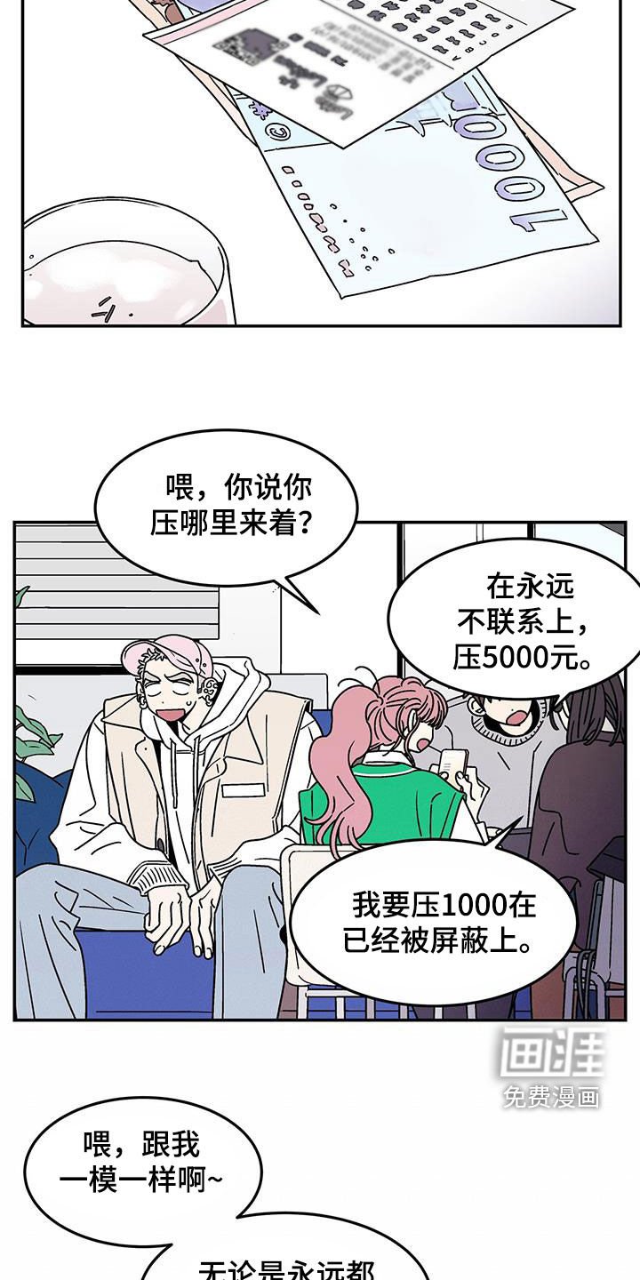 第15章：打赌