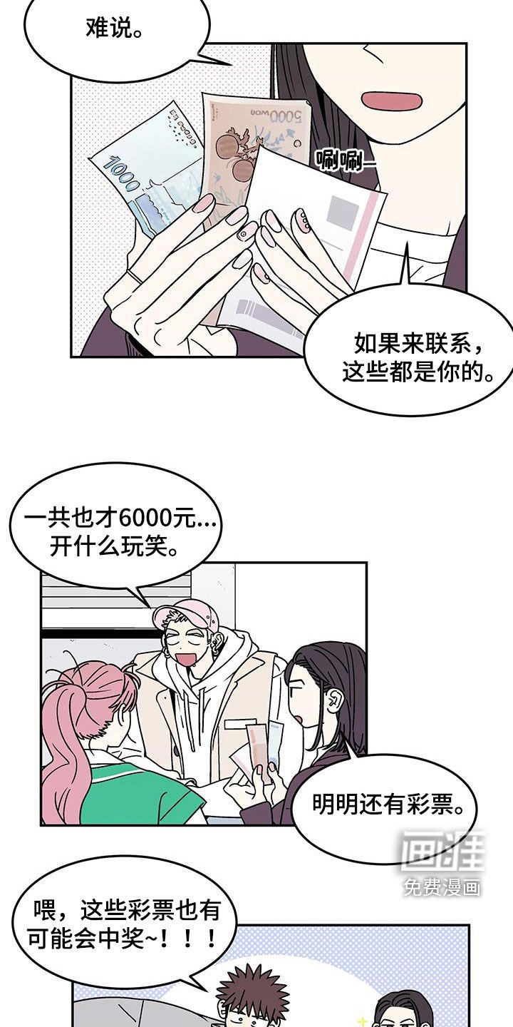 第15章：打赌