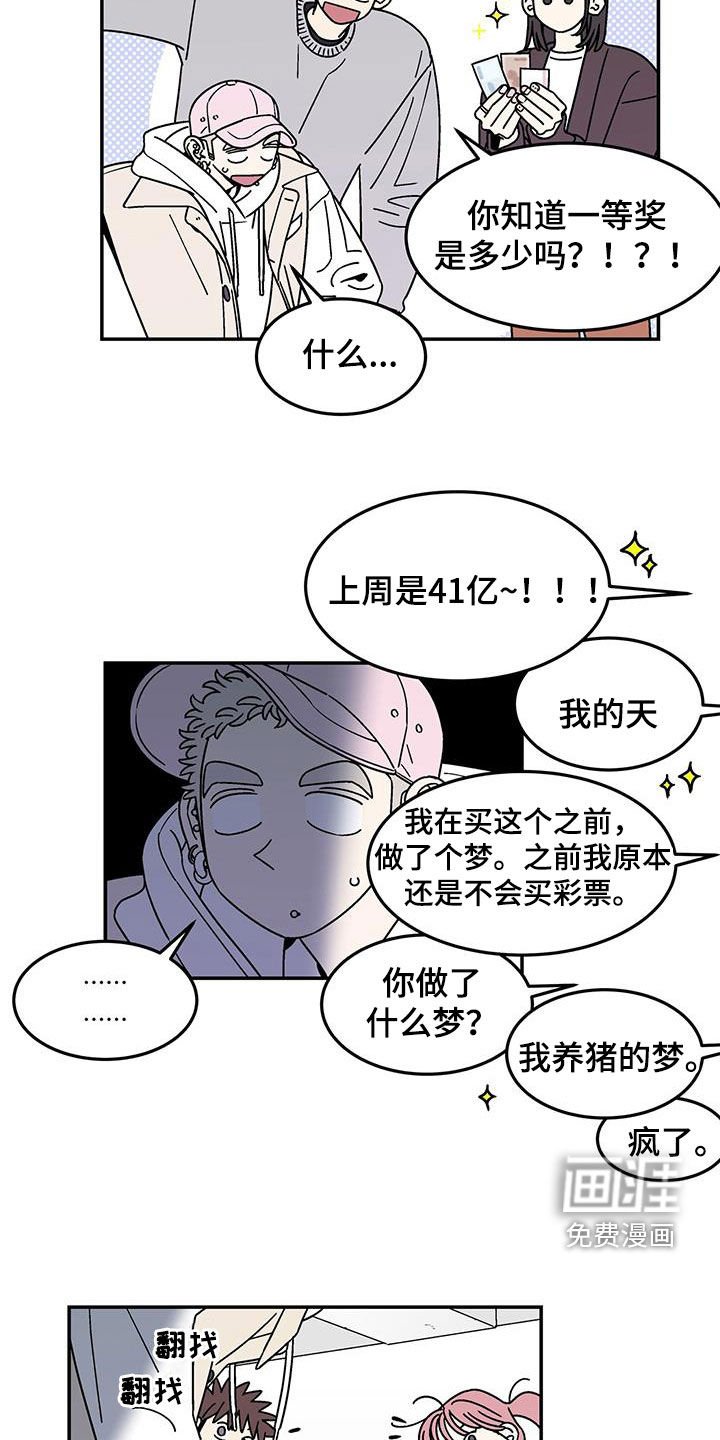 第15章：打赌