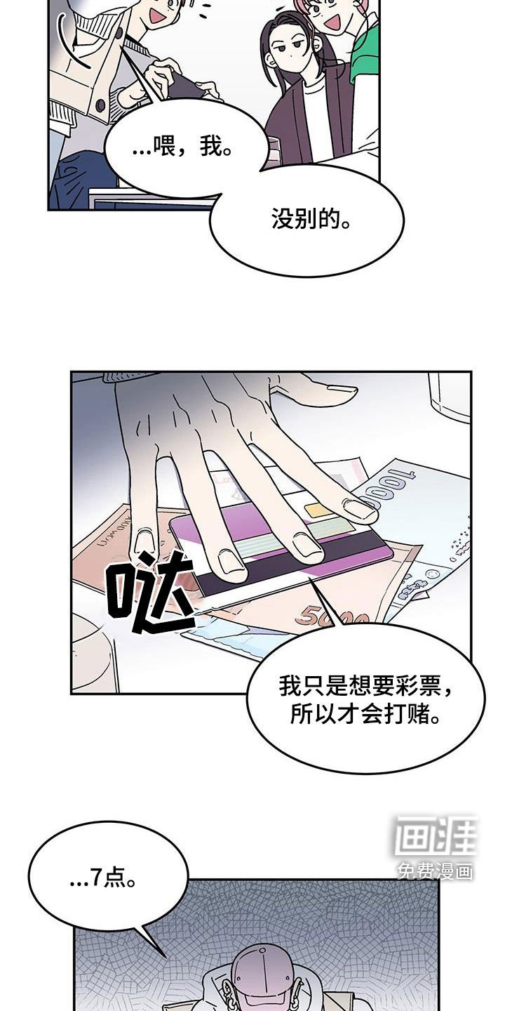 第15章：打赌