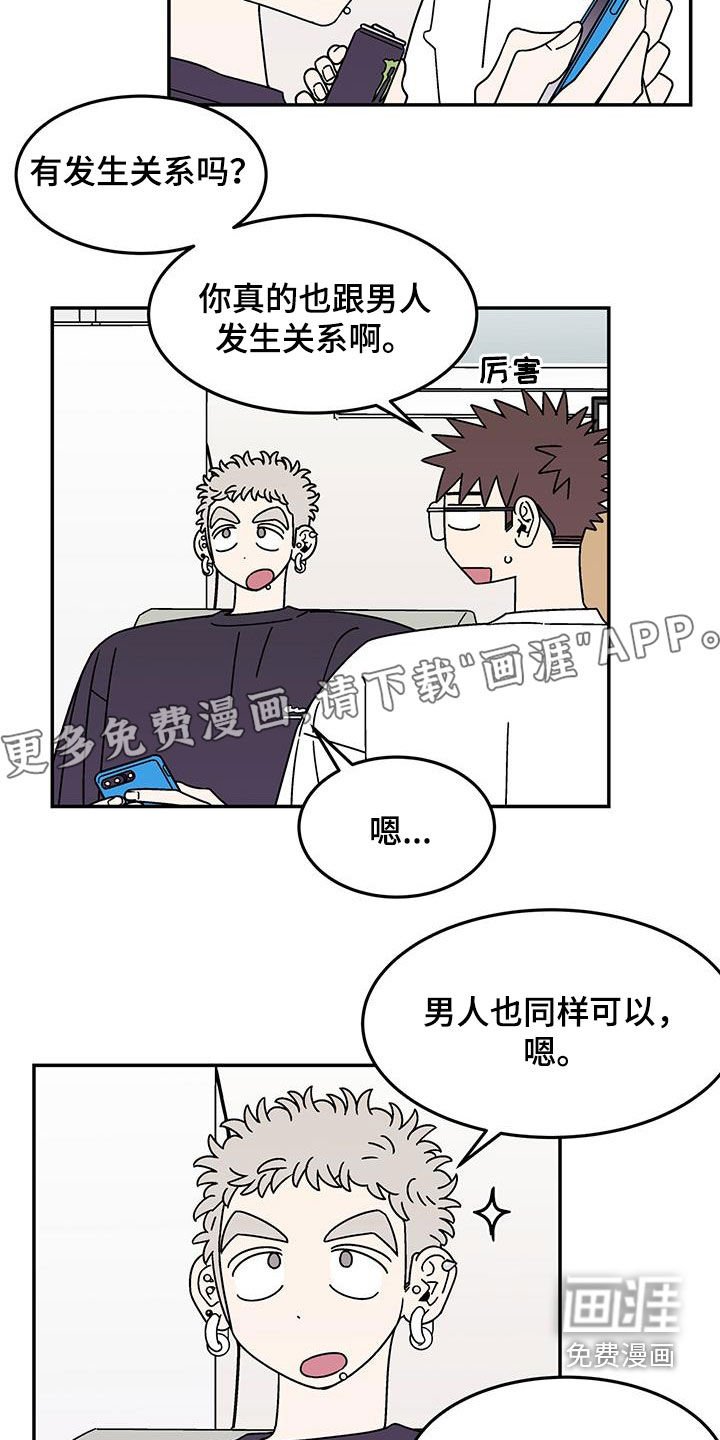 第17章：好奇