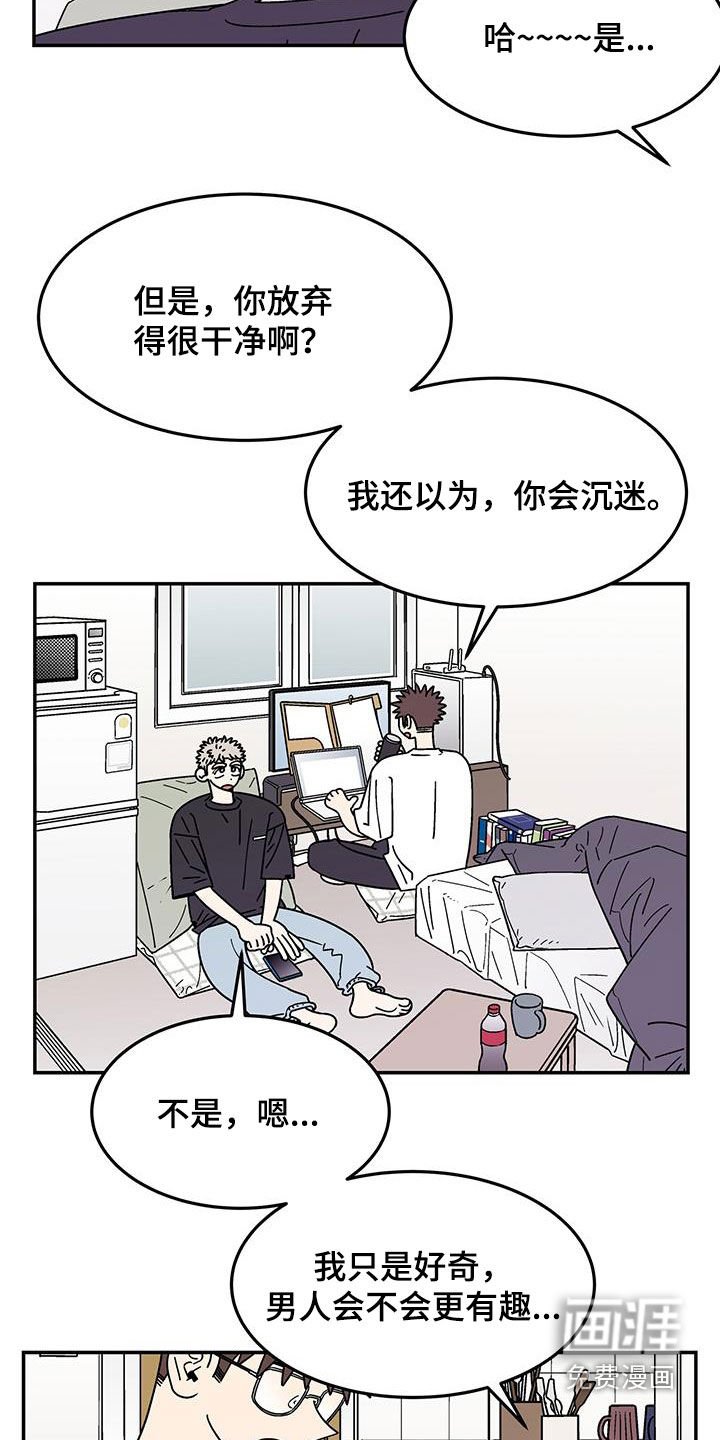 第17章：好奇