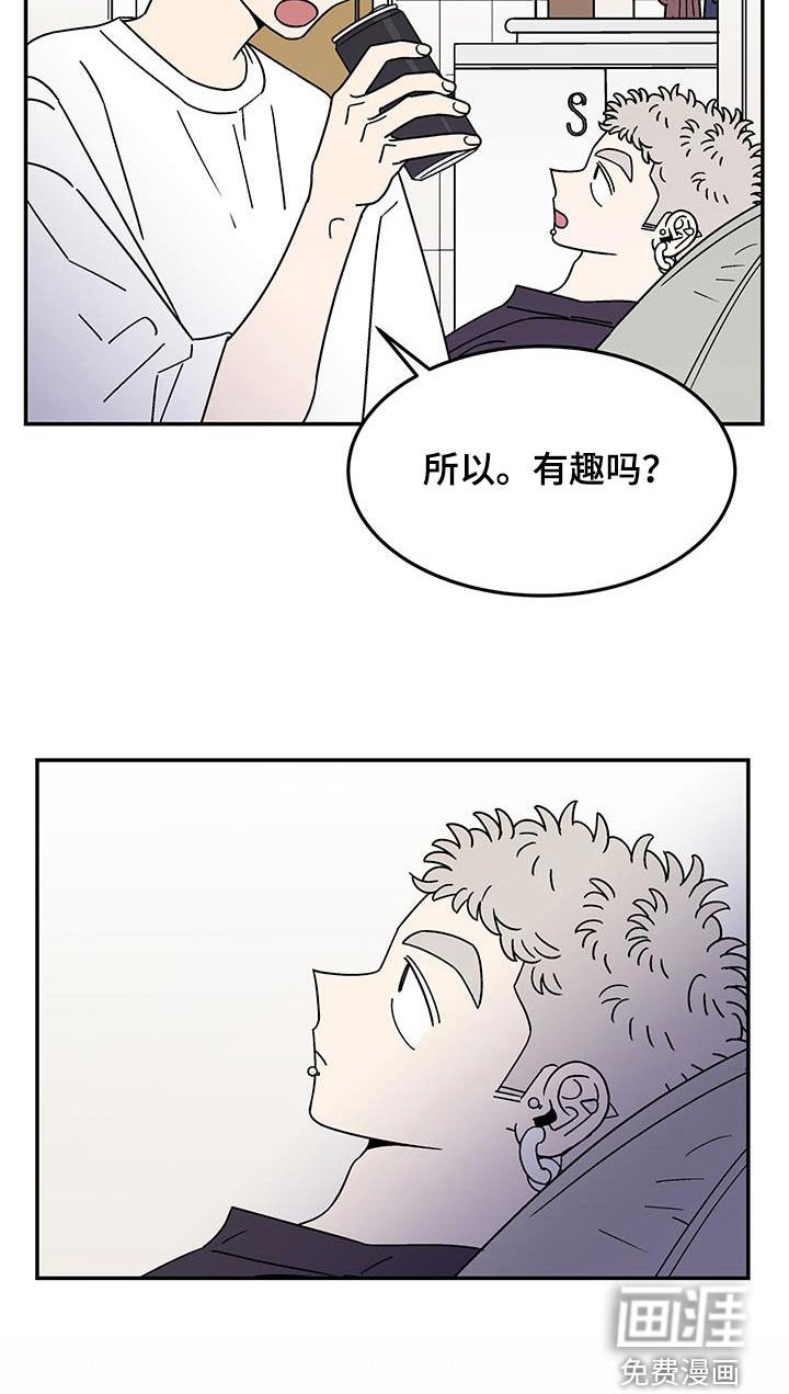 第17章：好奇