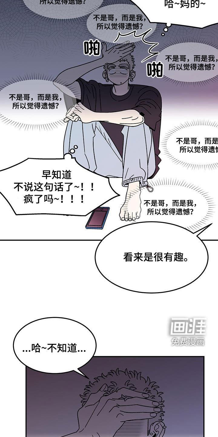 第17章：好奇