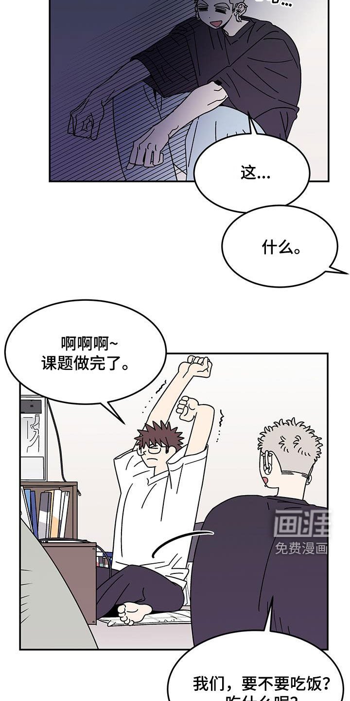 第17章：好奇