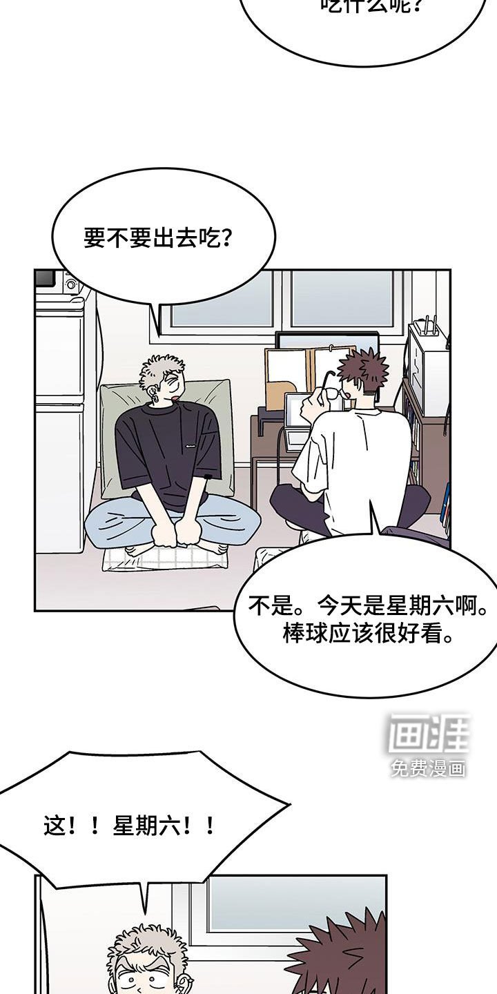 第17章：好奇