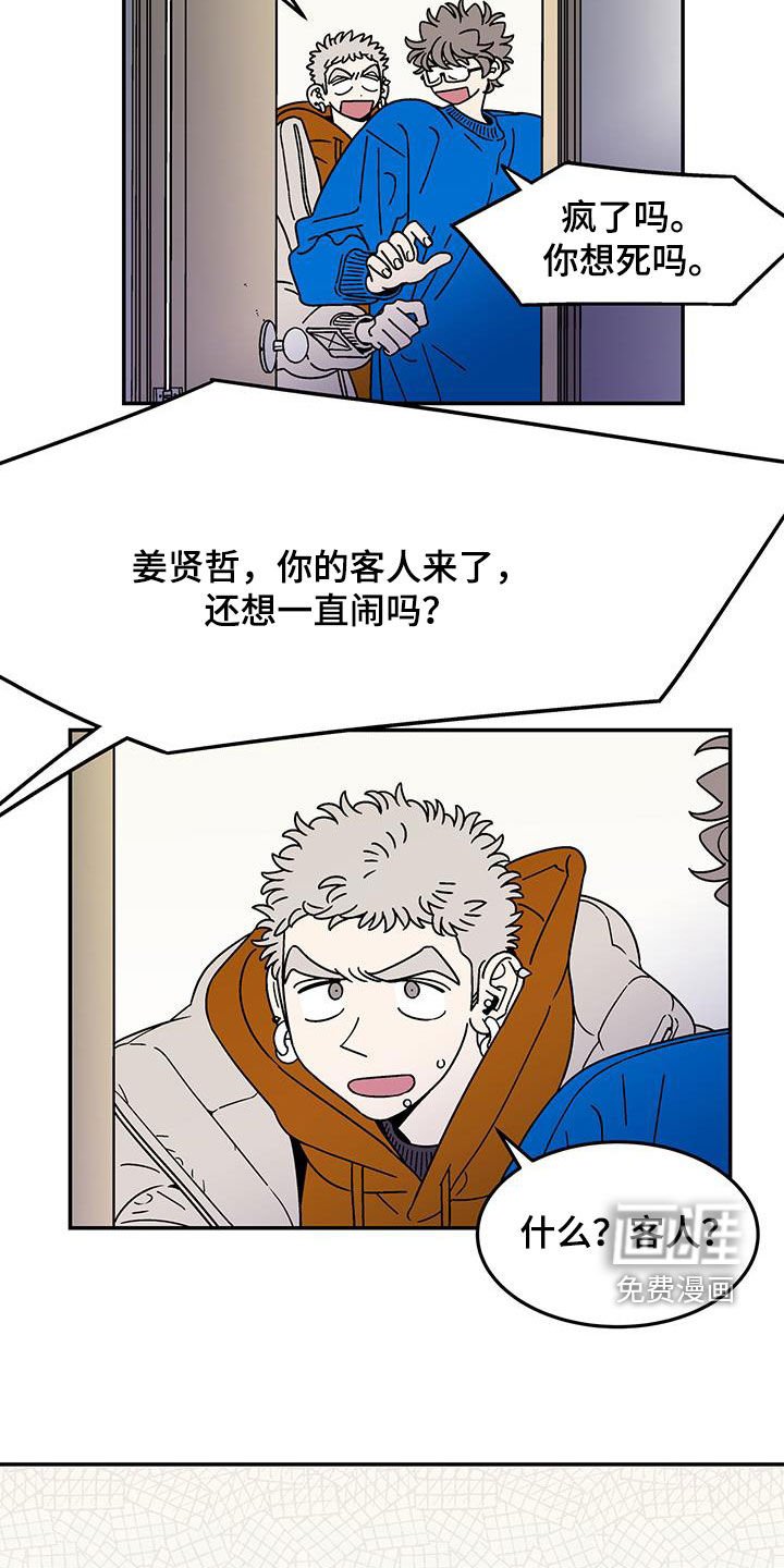 第18章：客人