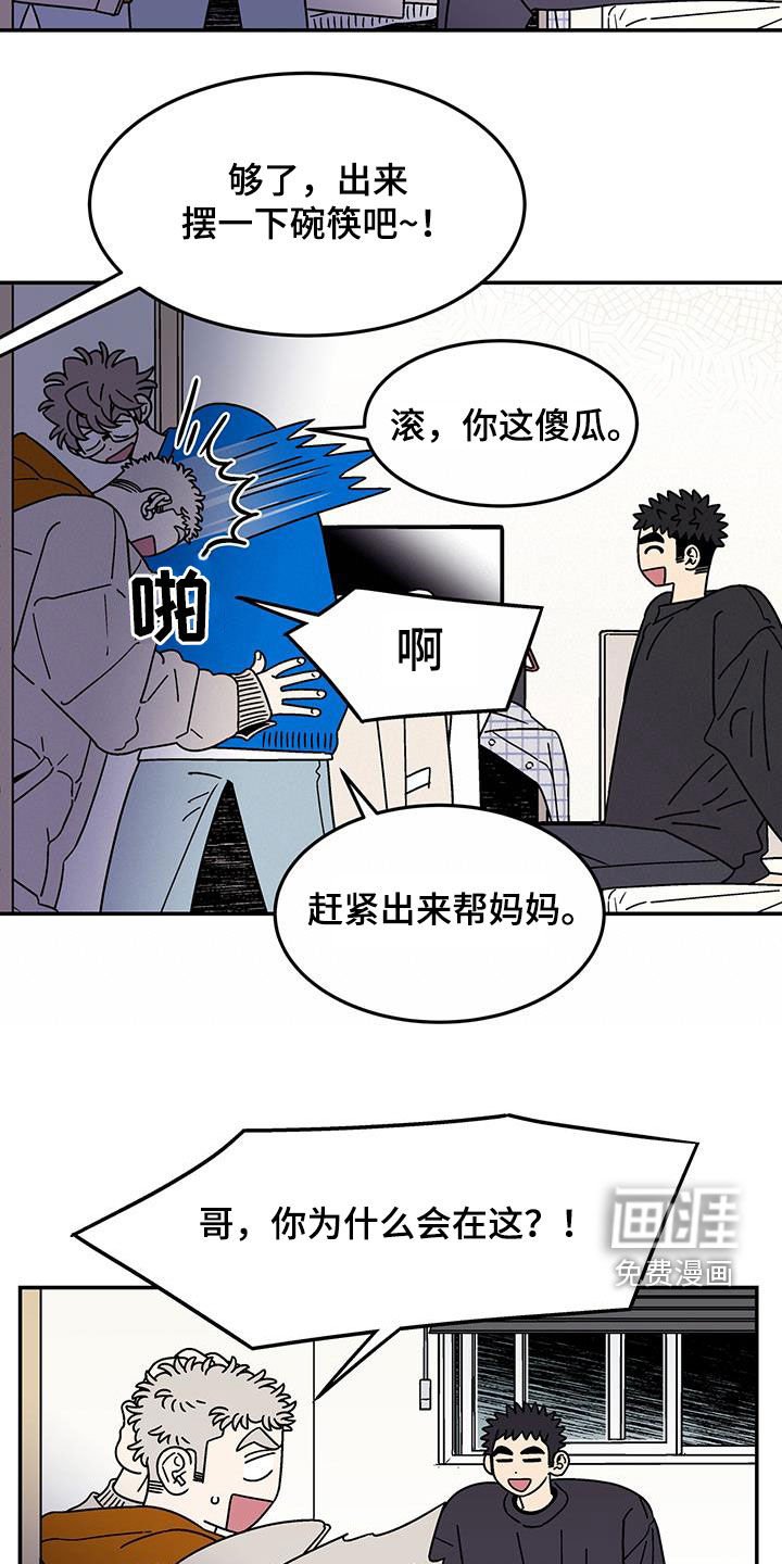 第18章：客人