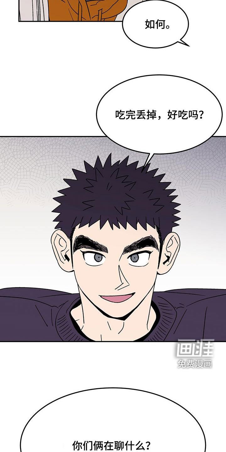 第18章：客人
