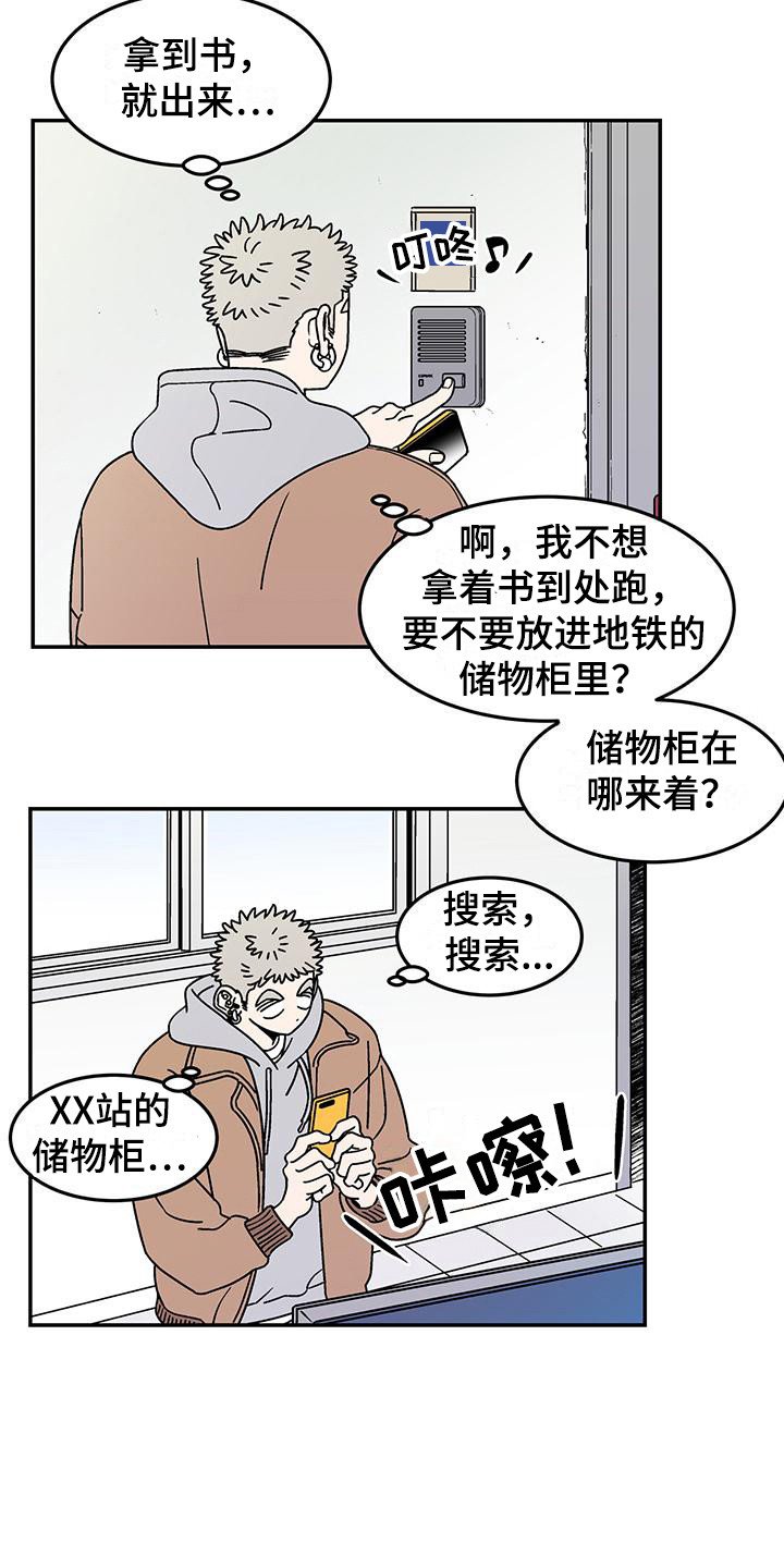 第2章：室友