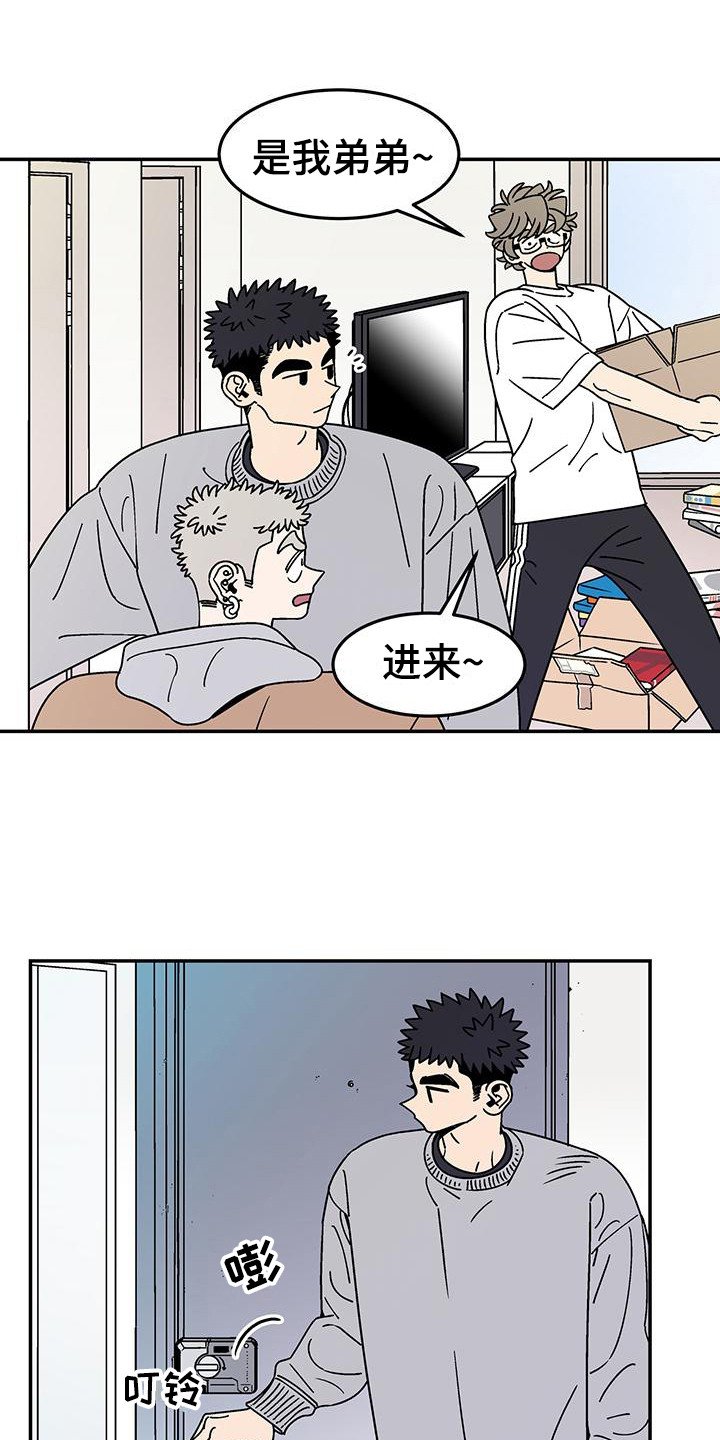 第2章：室友