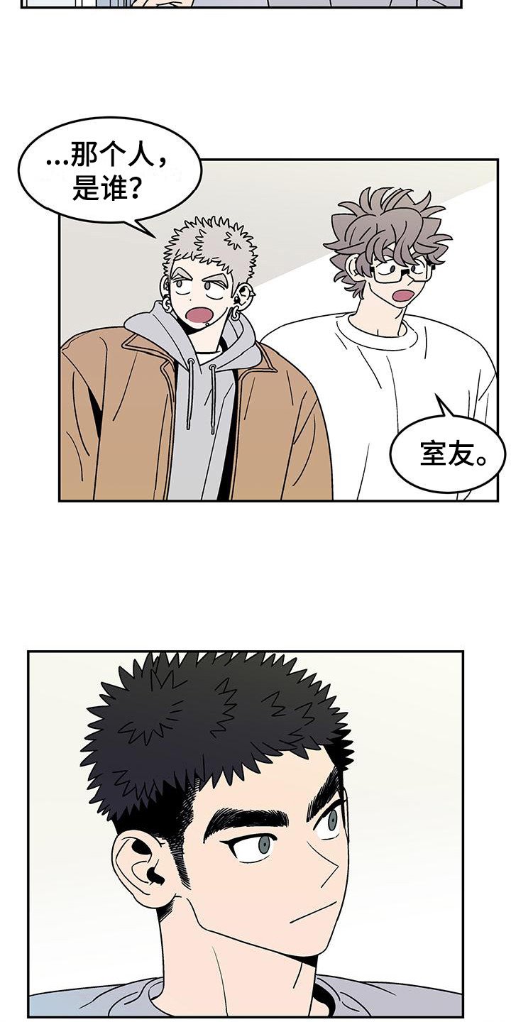 第2章：室友