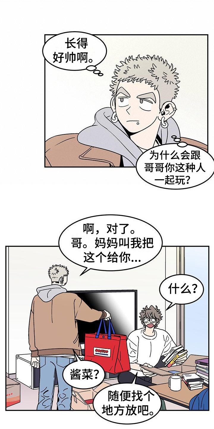 第2章：室友