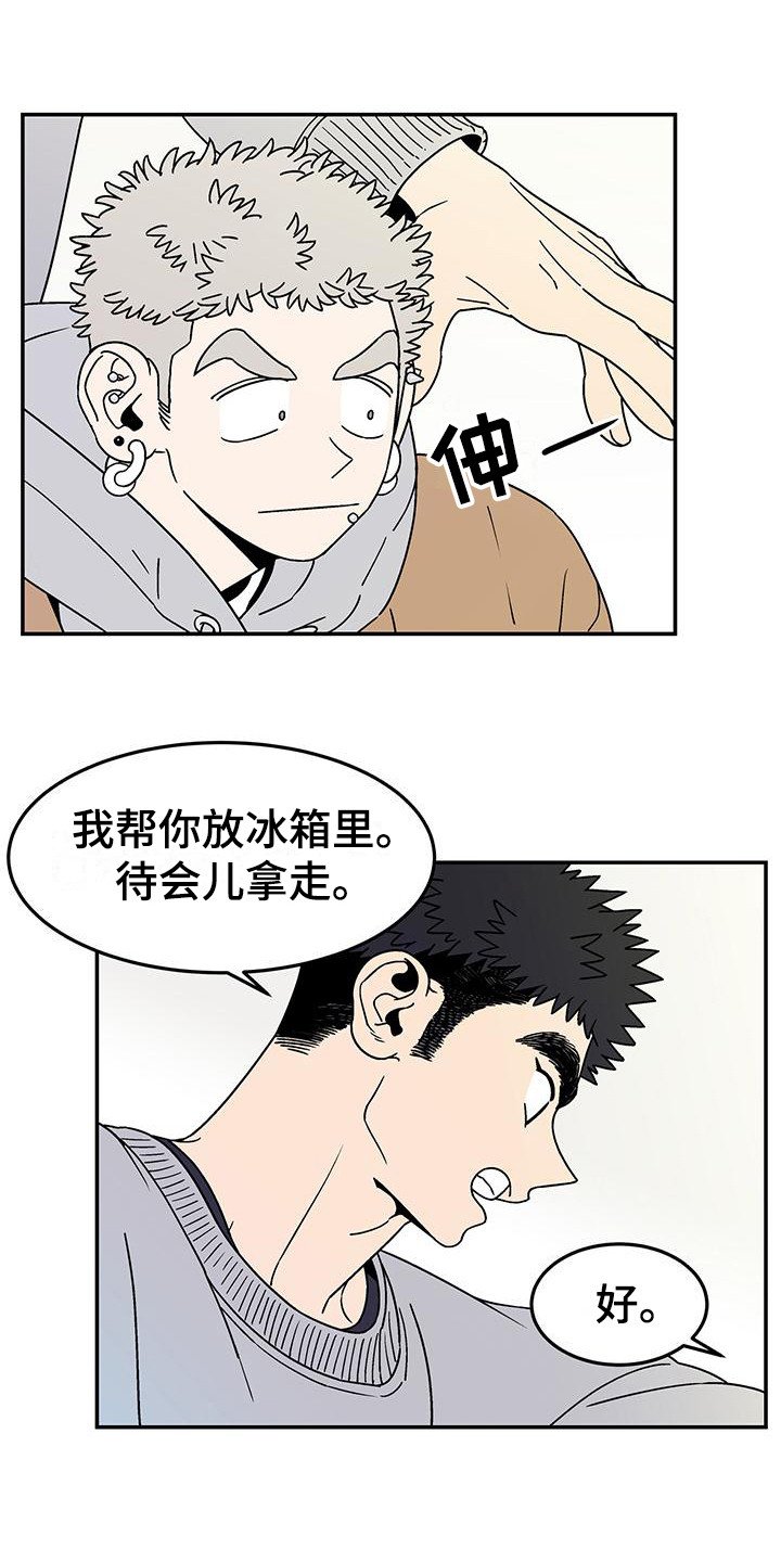 第2章：室友