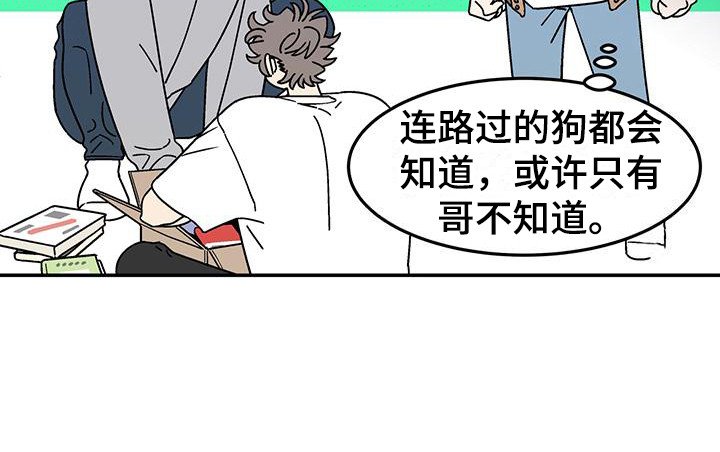 第2章：室友