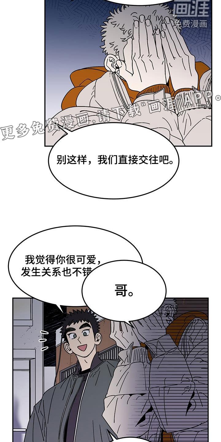 第20章：直接交往