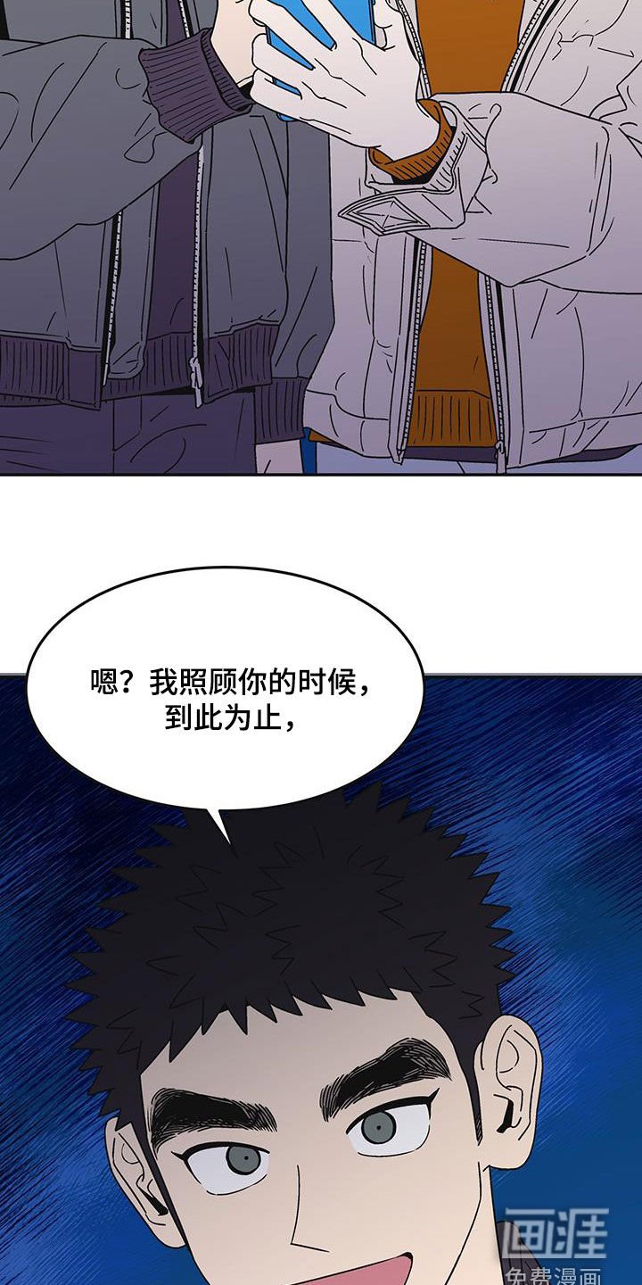 第21章：正式交往是什么