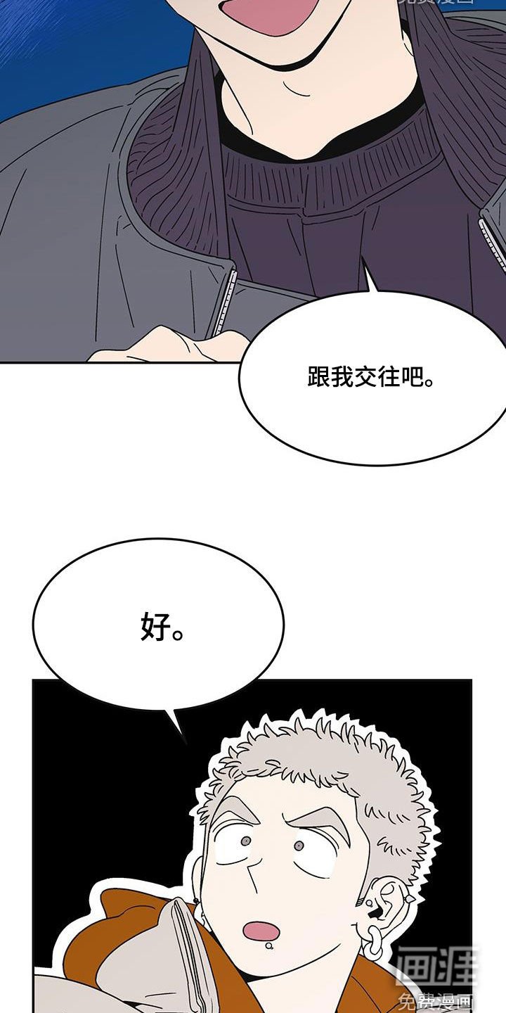第21章：正式交往是什么
