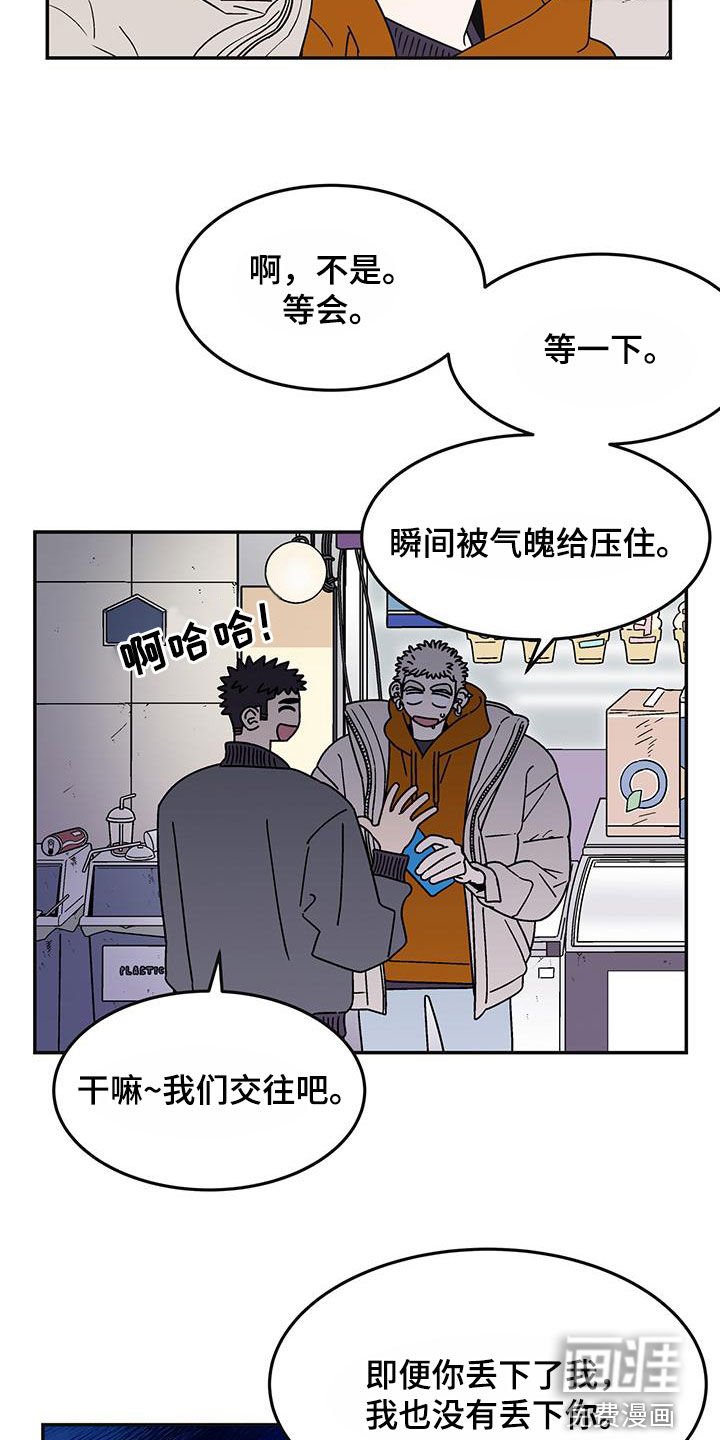 第21章：正式交往是什么