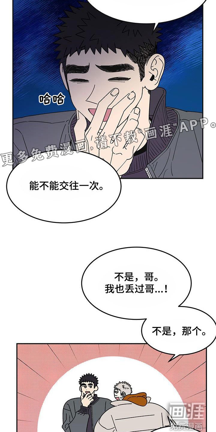 第21章：正式交往是什么