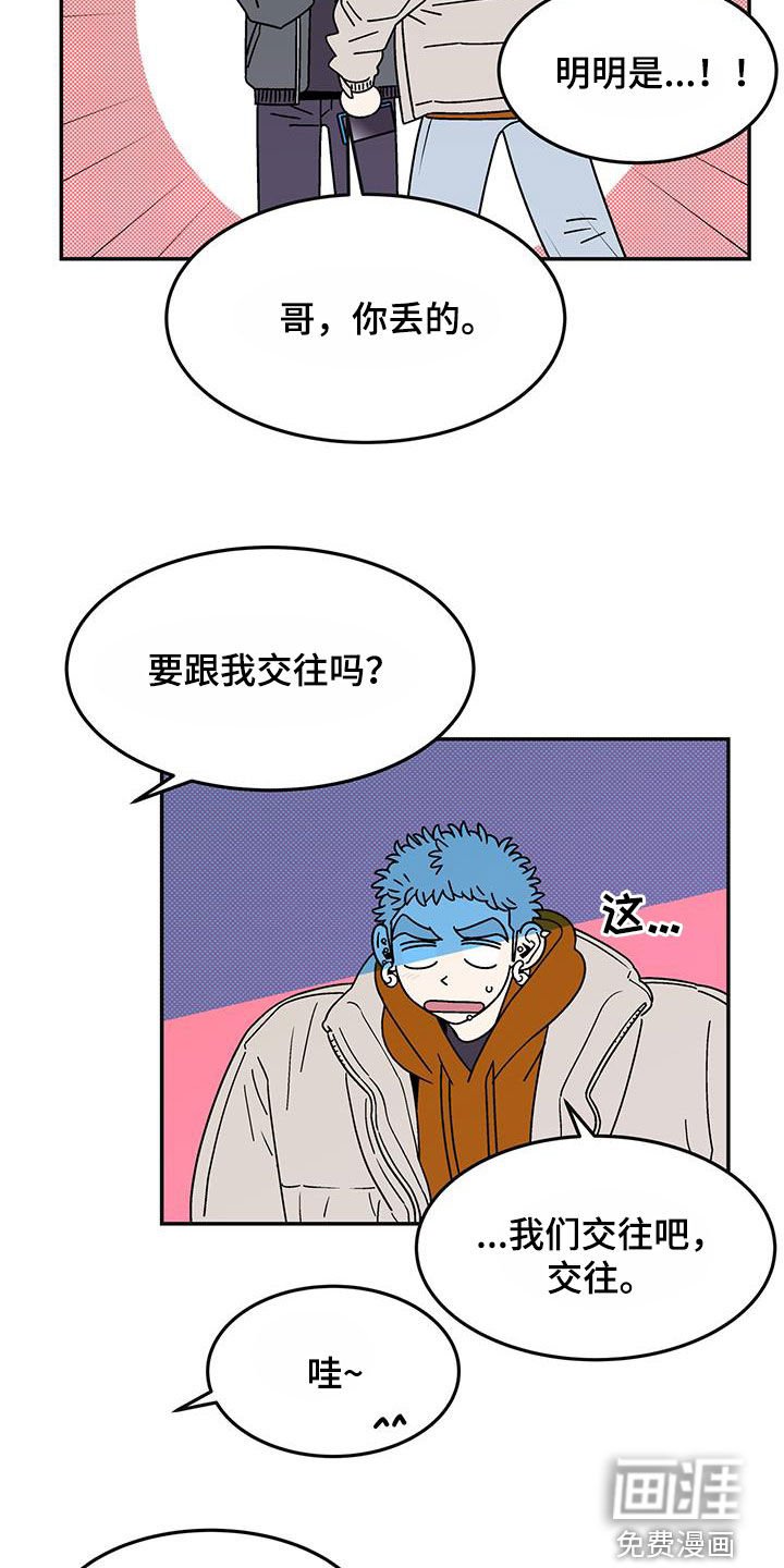 第21章：正式交往是什么