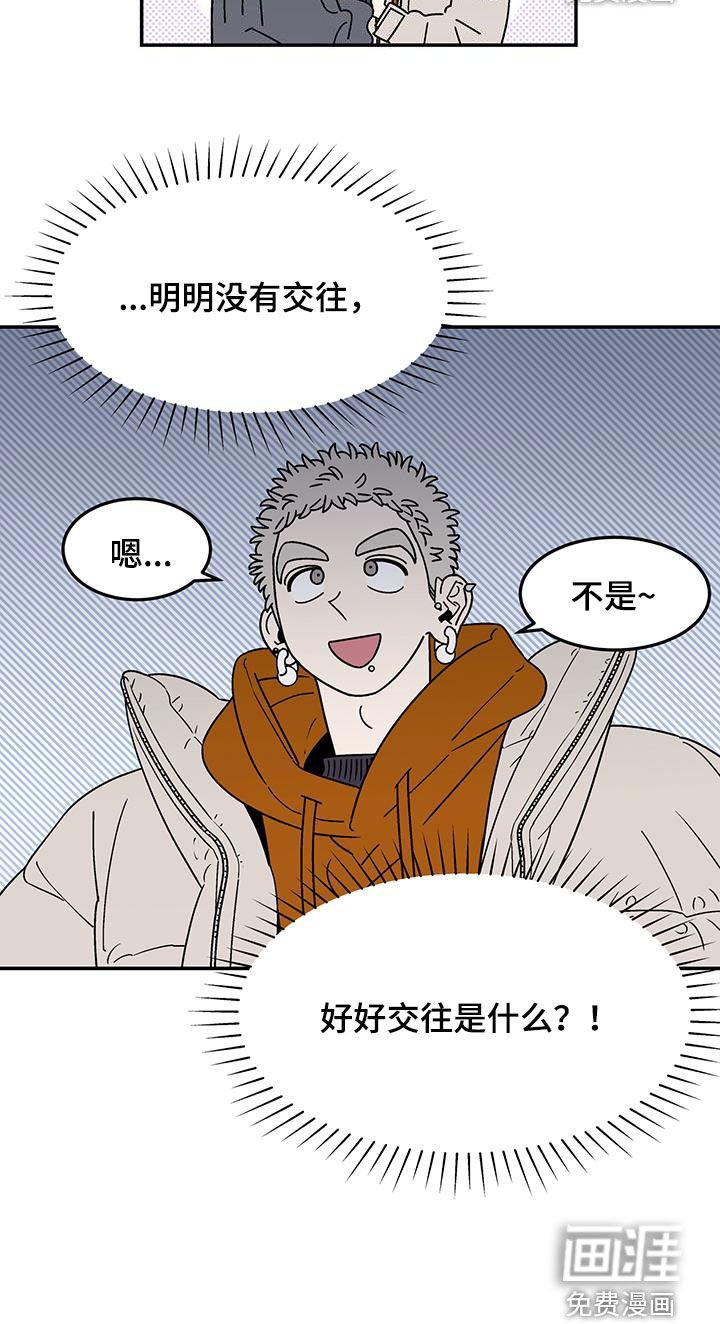 第21章：正式交往是什么