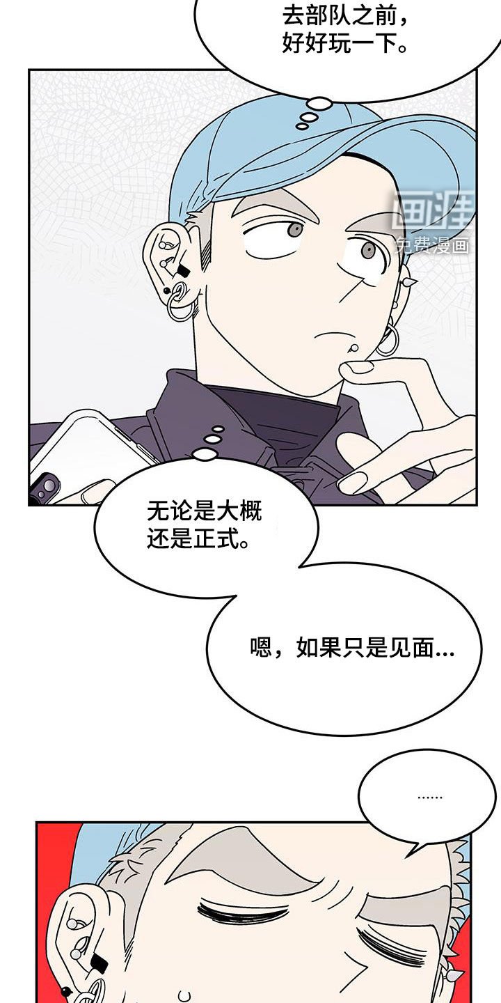 第21章：正式交往是什么
