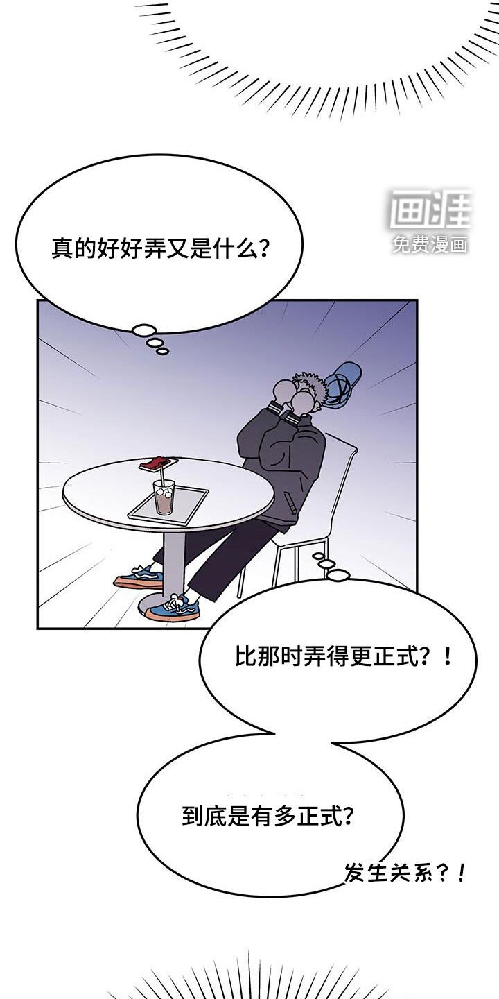 第21章：正式交往是什么