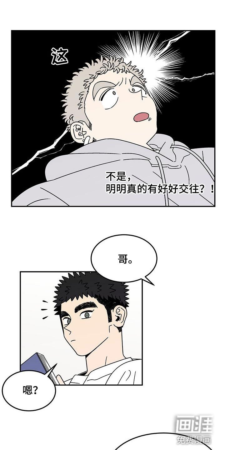 第22章：没谈过恋爱