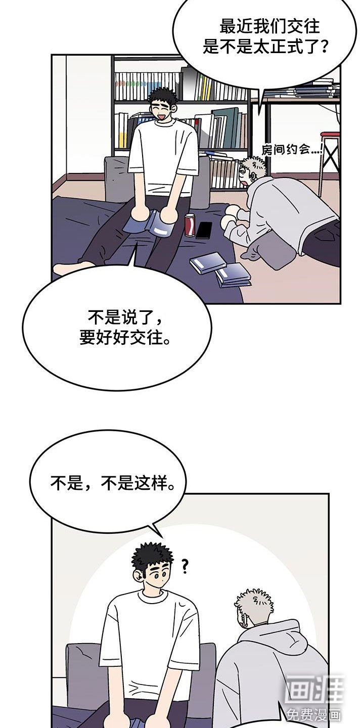 第22章：没谈过恋爱
