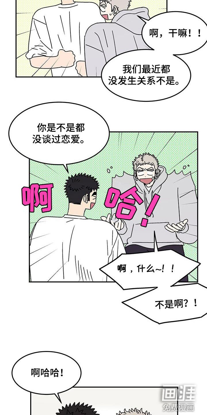 第22章：没谈过恋爱