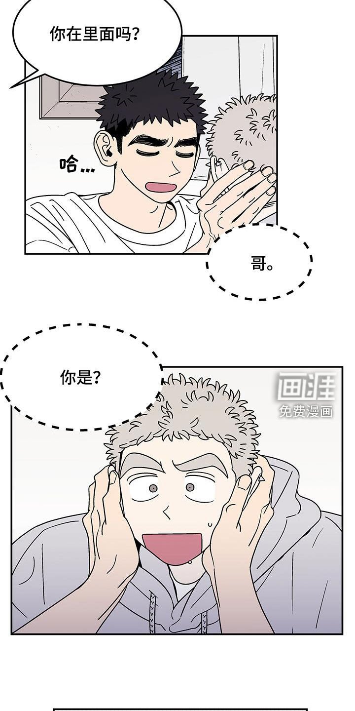 第23章：室友