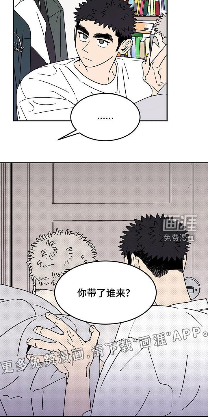 第23章：室友