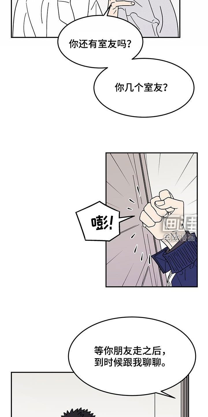 第23章：室友