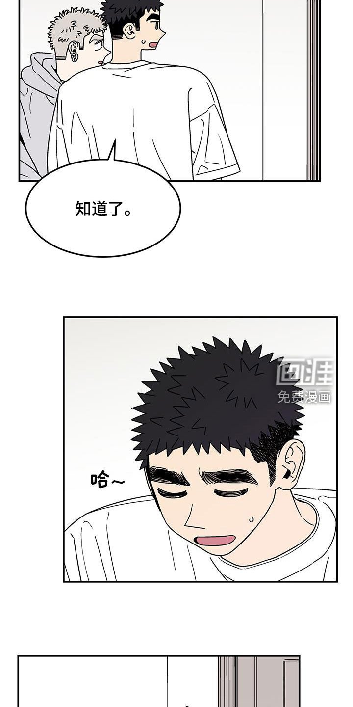 第23章：室友
