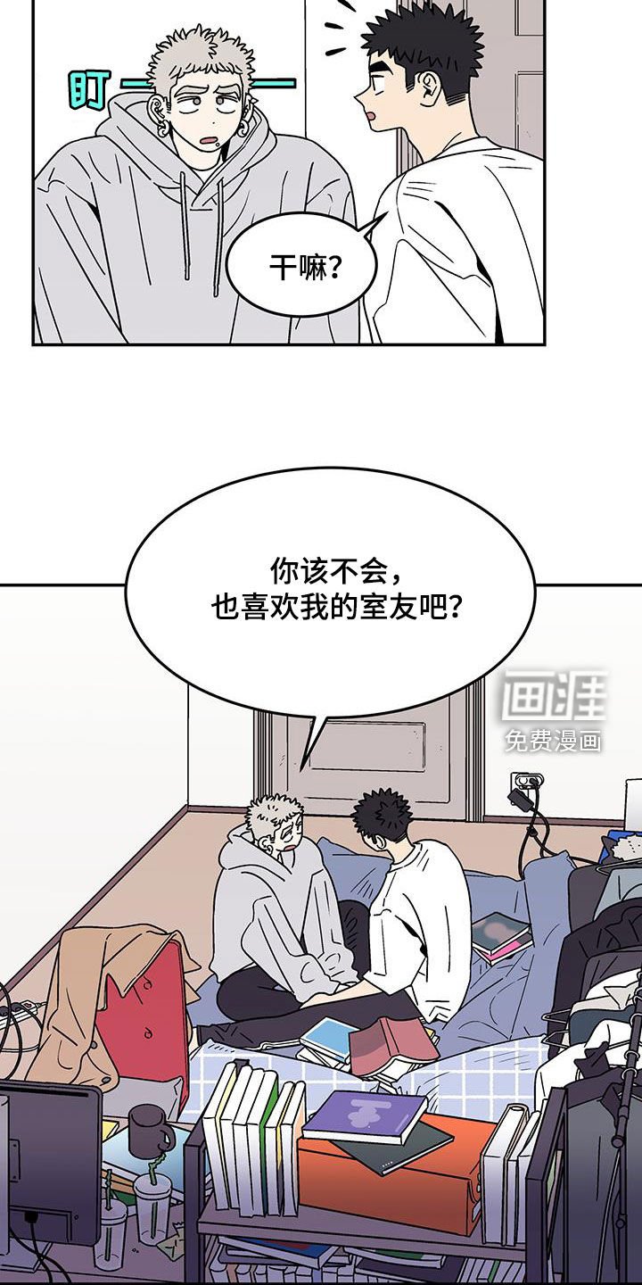 第23章：室友