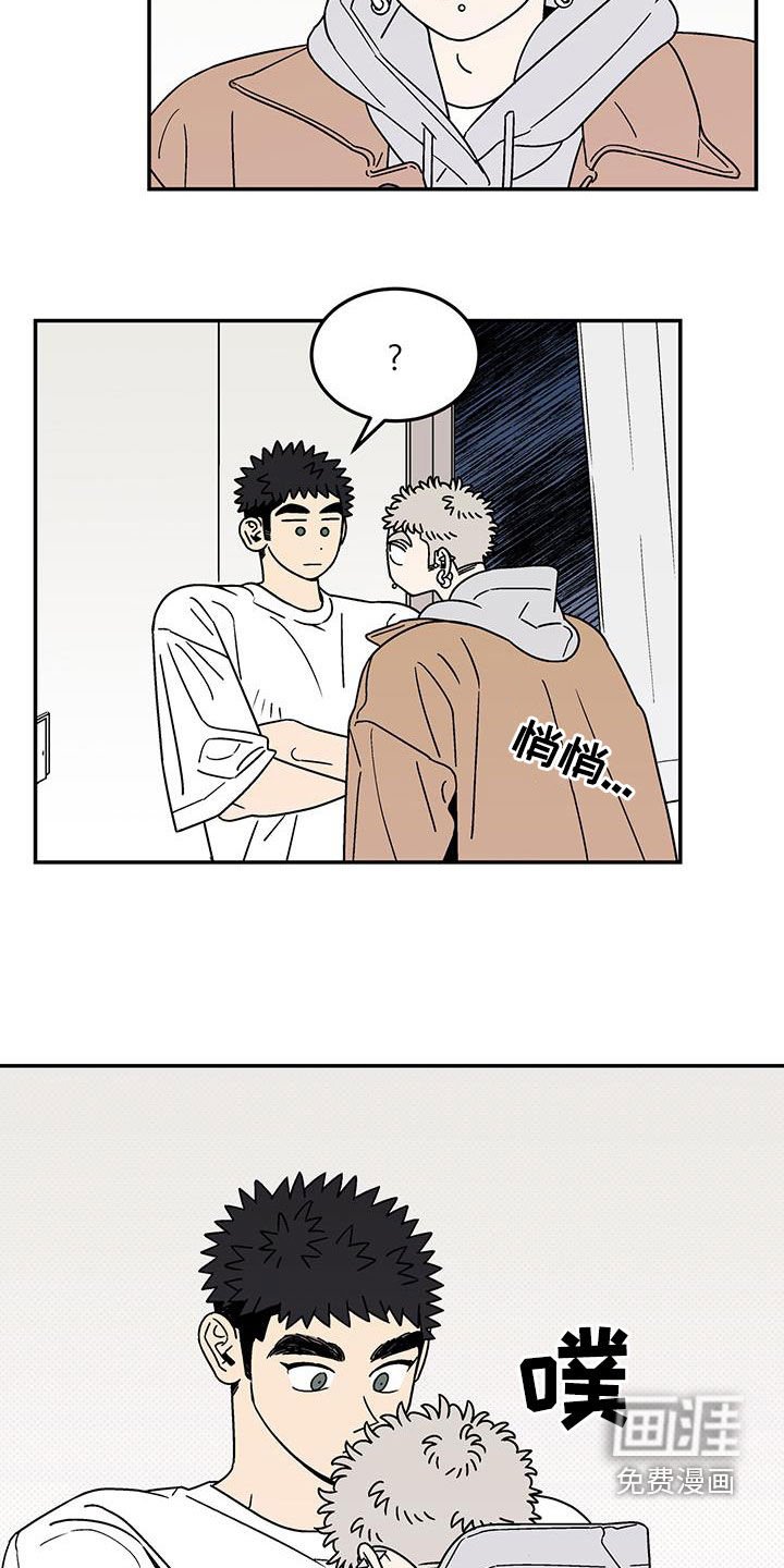 第23章：室友