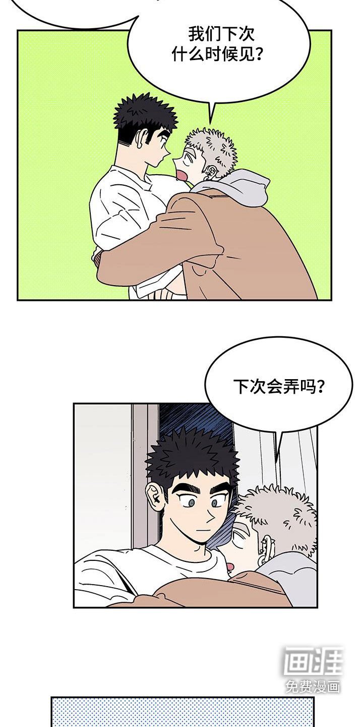 第23章：室友