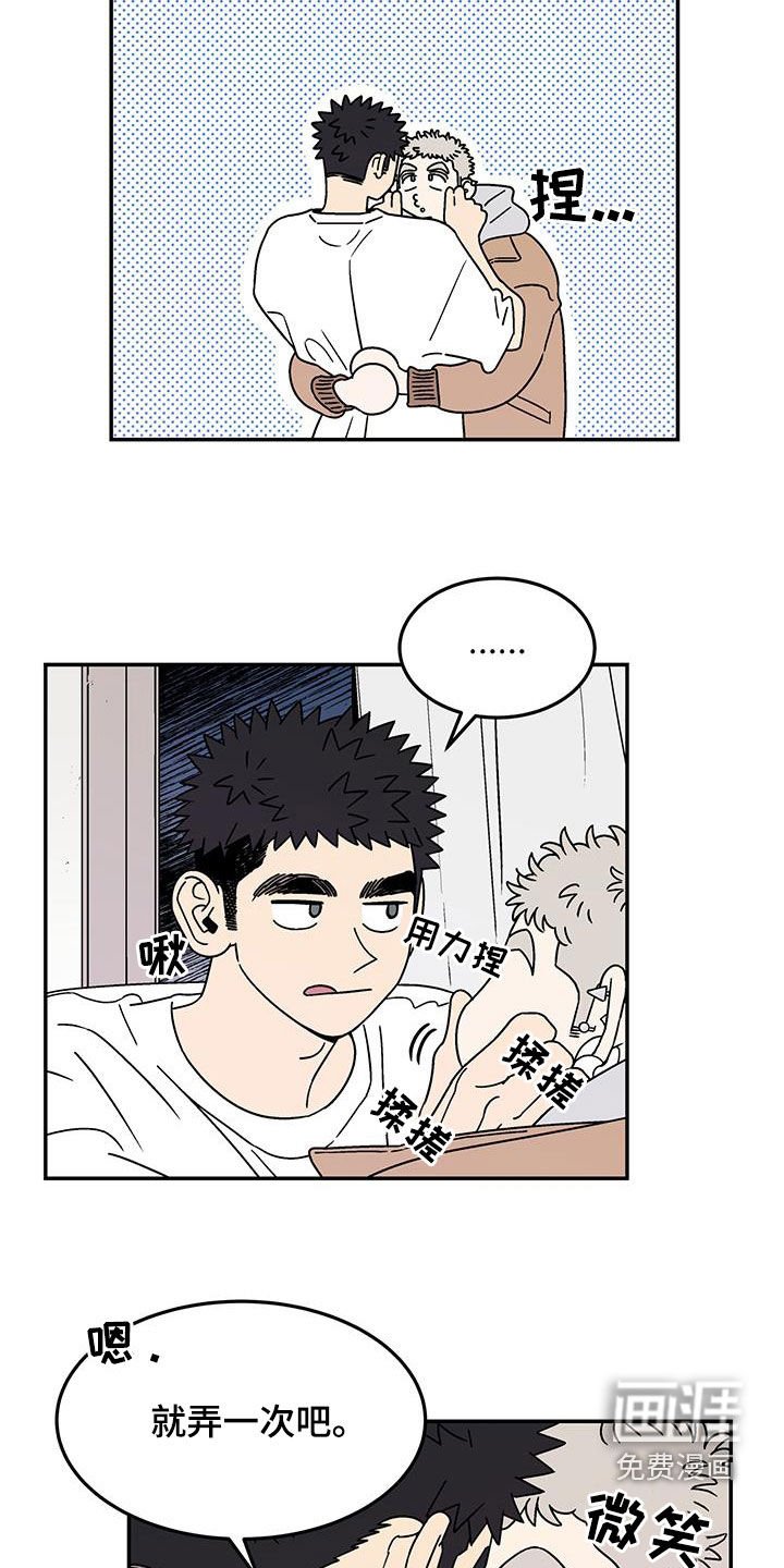 第23章：室友