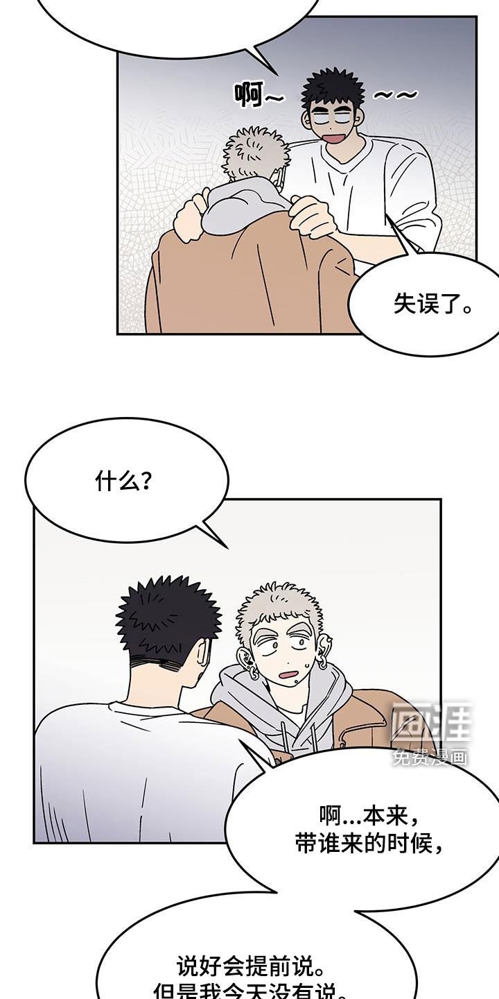 第24章：下次再来