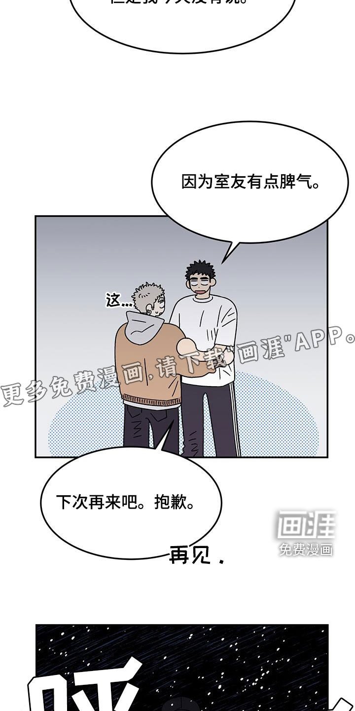 第24章：下次再来