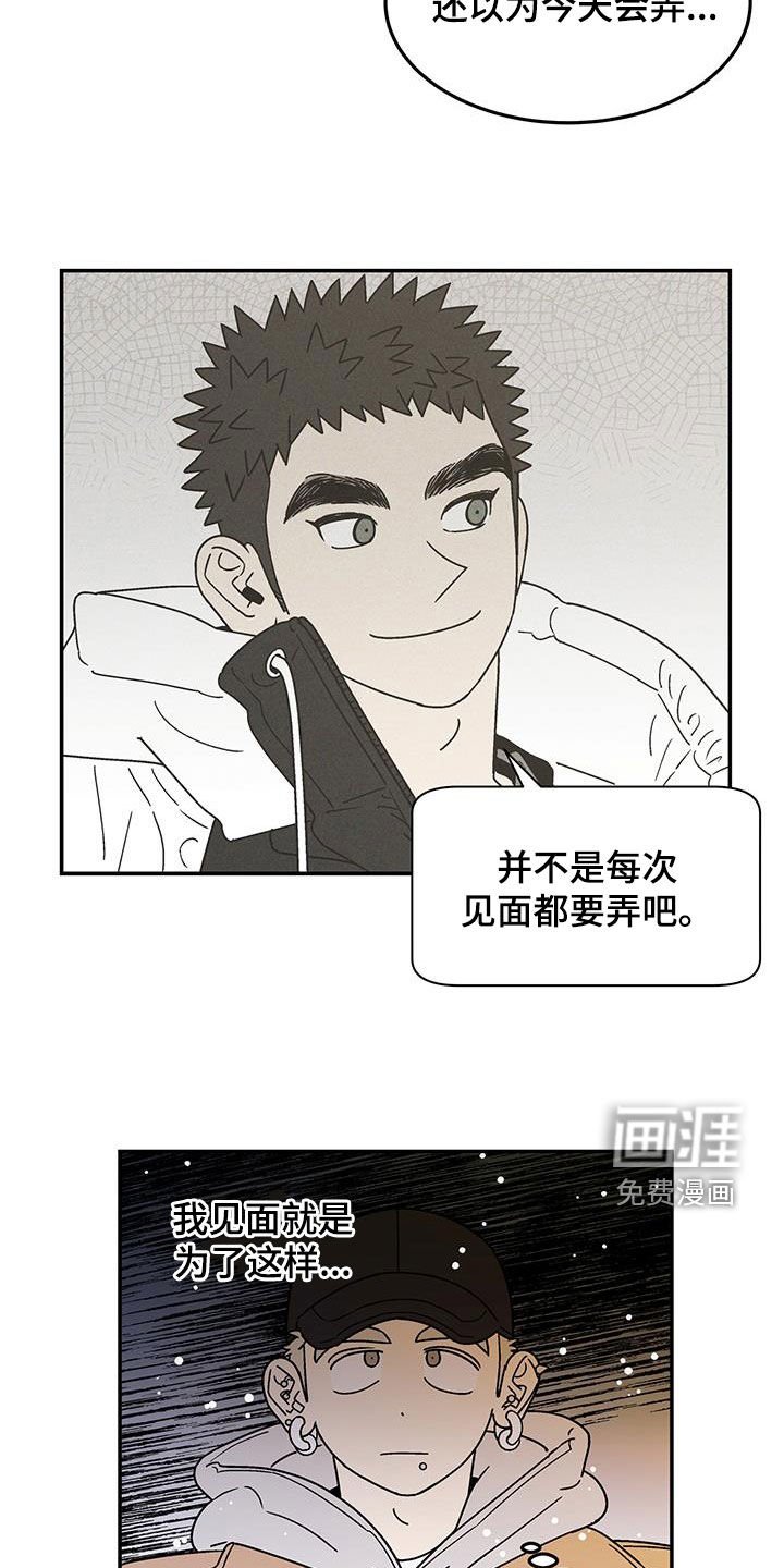 第24章：下次再来